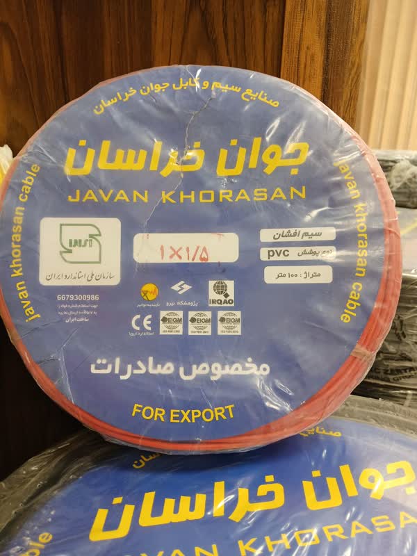 سیم افشان 1/5*1 برند جوان خراسان