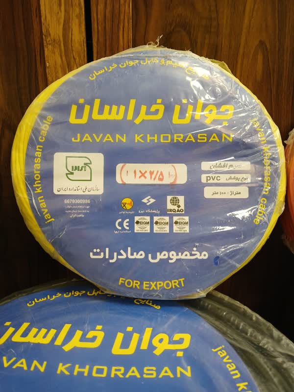 سیم افشان سایز2/5*1 برندجوان خراسان