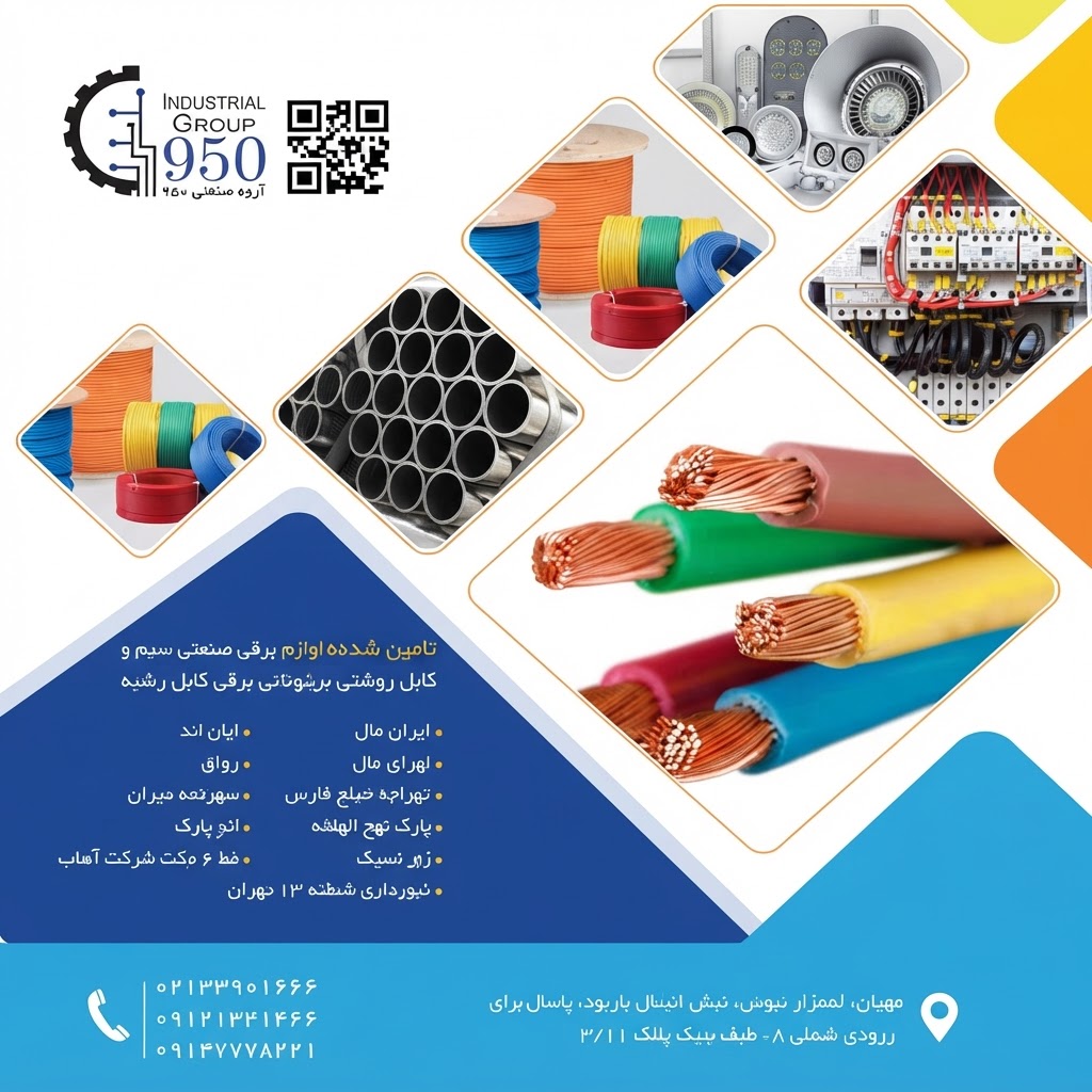 ترمینال شاخه ای سایز 16